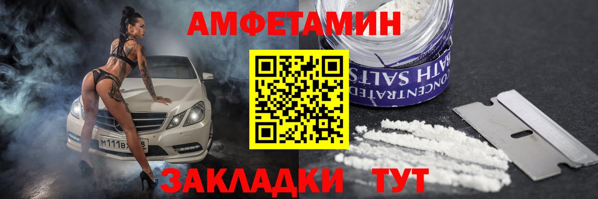 АМФ Premium  Амфетамин  Саратов  Вход с VPN 