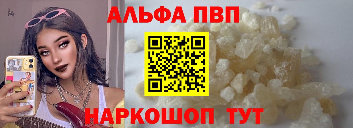 Альфа ПВП СК КРИС  Вход с VPN  Саратов  Альфа ПВП мука 
