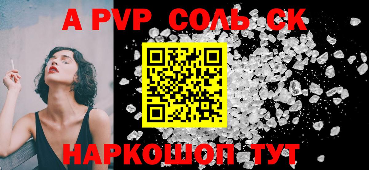 Альфа ПВП СК Саратов