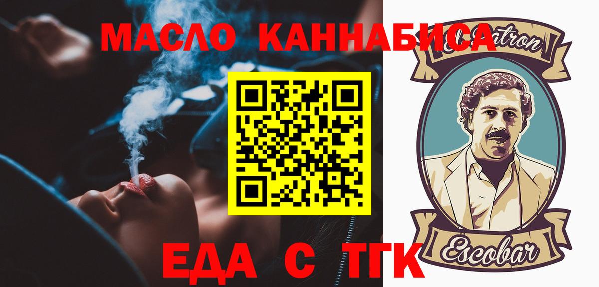 Cannafood конопля  Вход с VPN  Саратов 