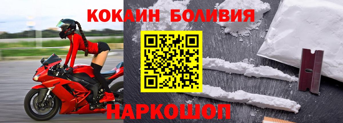 COCAIN Перу Саратов