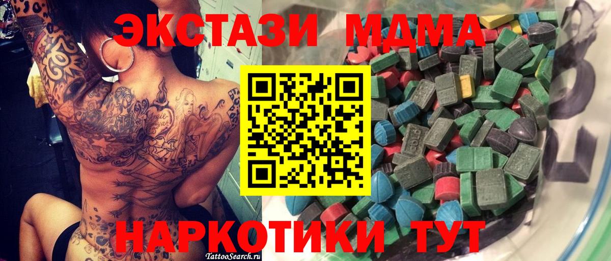 Ecstasy 280 MDMA Саратов