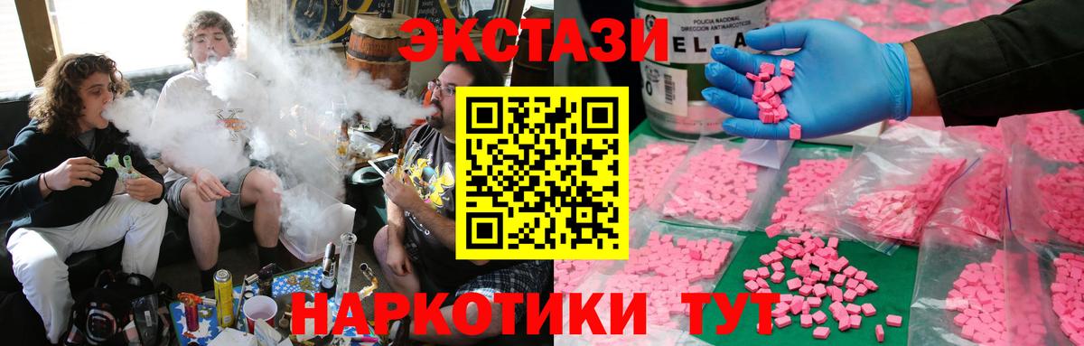 Ecstasy  ЭКСТАЗИ TESLA  сайты даркнета телеграм  Вход с VPN  Саратов  Экстази 250 мг 