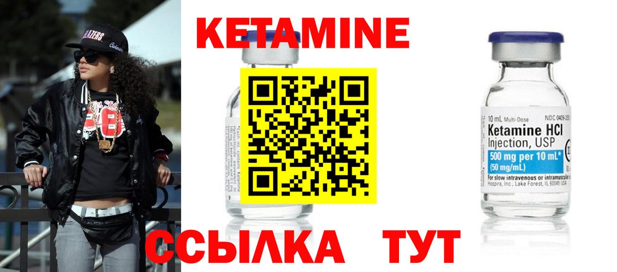 Саратов  КЕТАМИН VHQ  Вход с VPN 