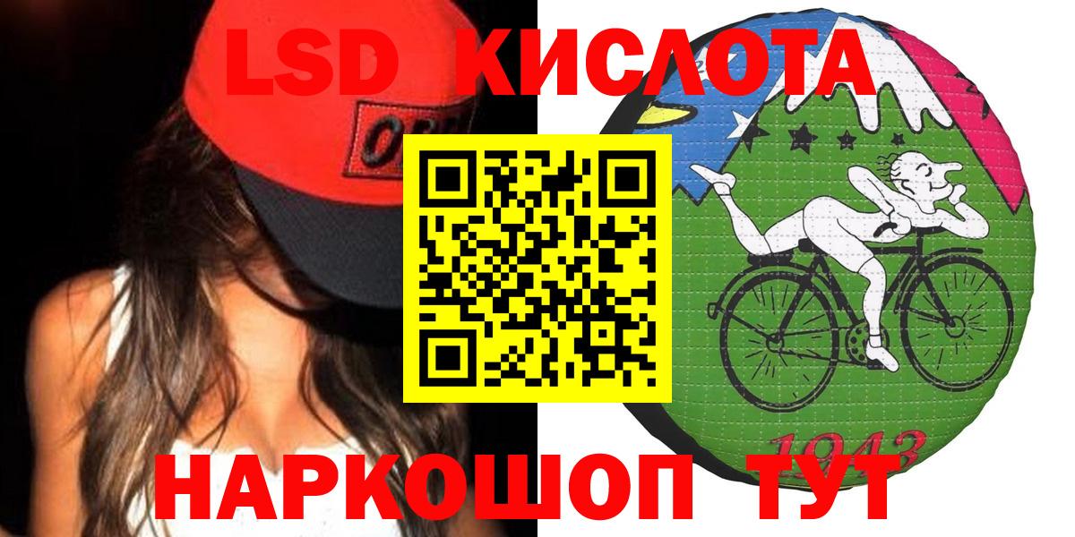 Саратов  LSD-25 экстази  ЛСД экстази ecstasy  Вход с VPN  ЛСД экстази кислота 