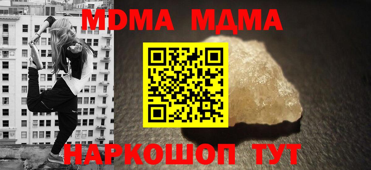 Саратов  MDMA кристаллы  Вход с VPN 