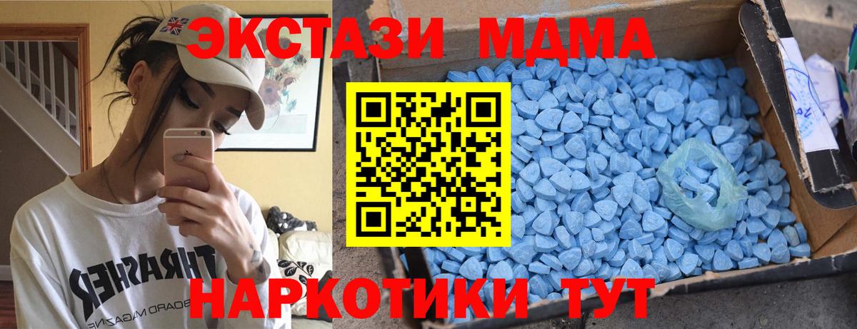 MDMA кристаллы Саратов