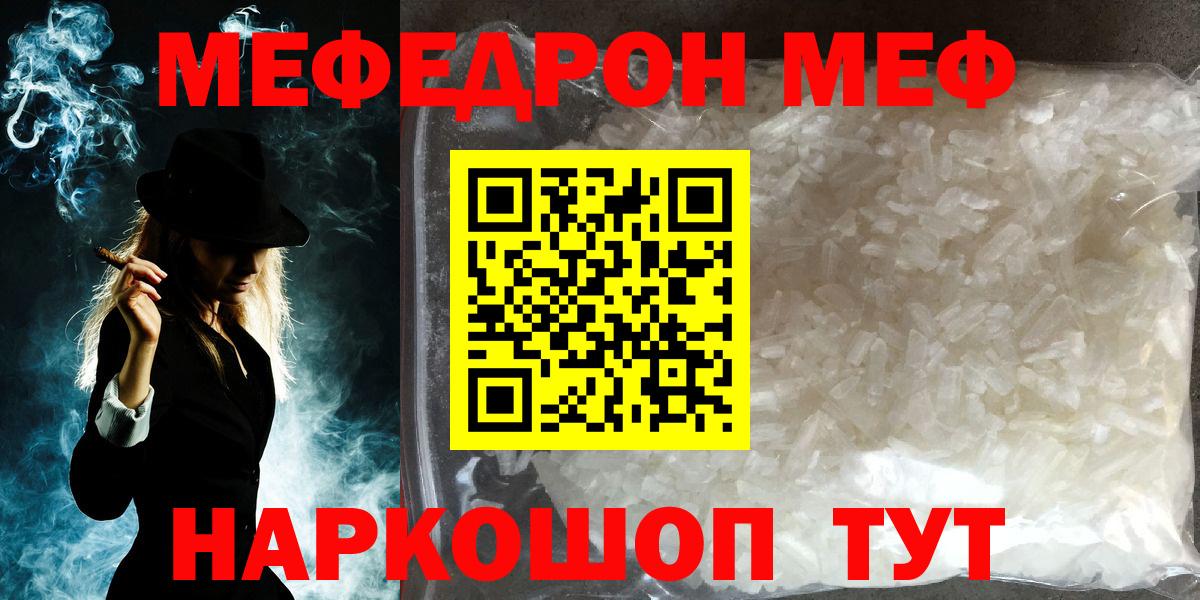 МЯУ-МЯУ VHQ  Вход с VPN  Меф 4 MMC  Мефедрон  Саратов 