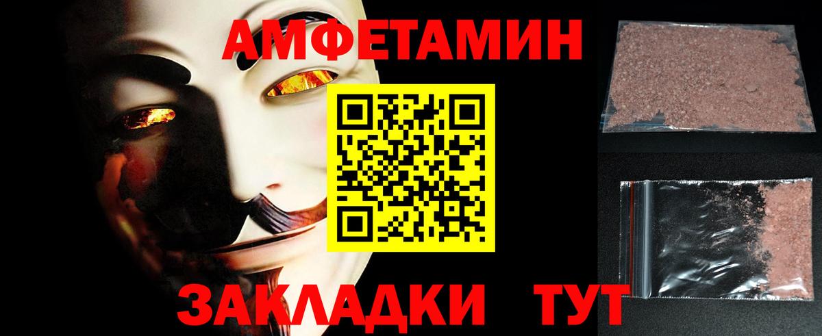 Метамфетамин мет Саратов