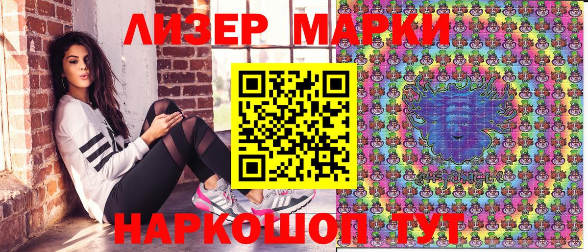 Марки NBOMe 1,8мг Саратов