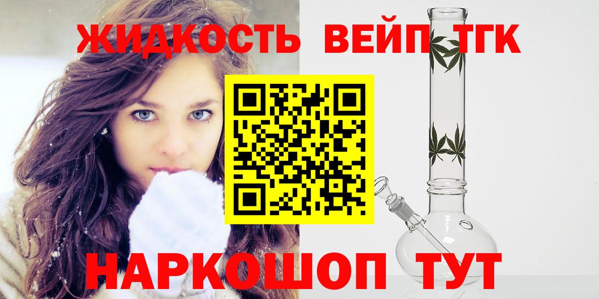   ссылка  Вход с VPN  Дистиллят ТГК гашишное масло  Саратов  ТГК вейп с тгк 