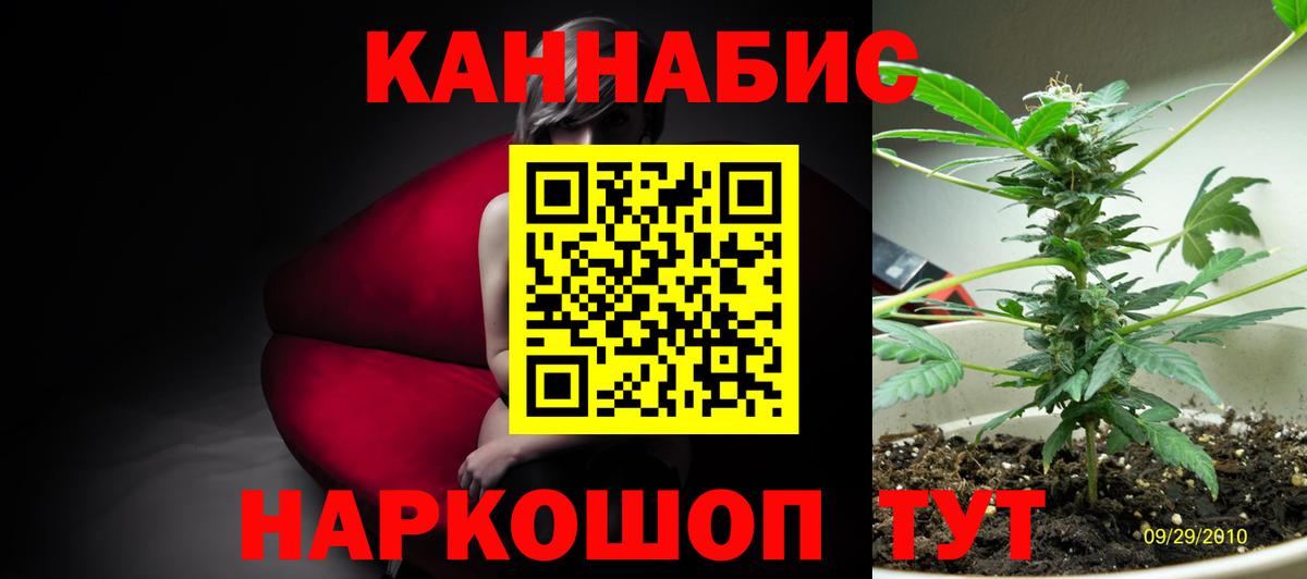Канабис индика Саратов